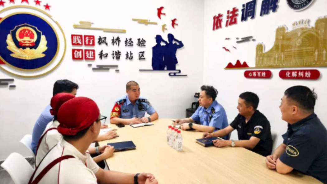 砥砺前行践初心 哈尔滨站派出所“枫警线”调解室成立一周年