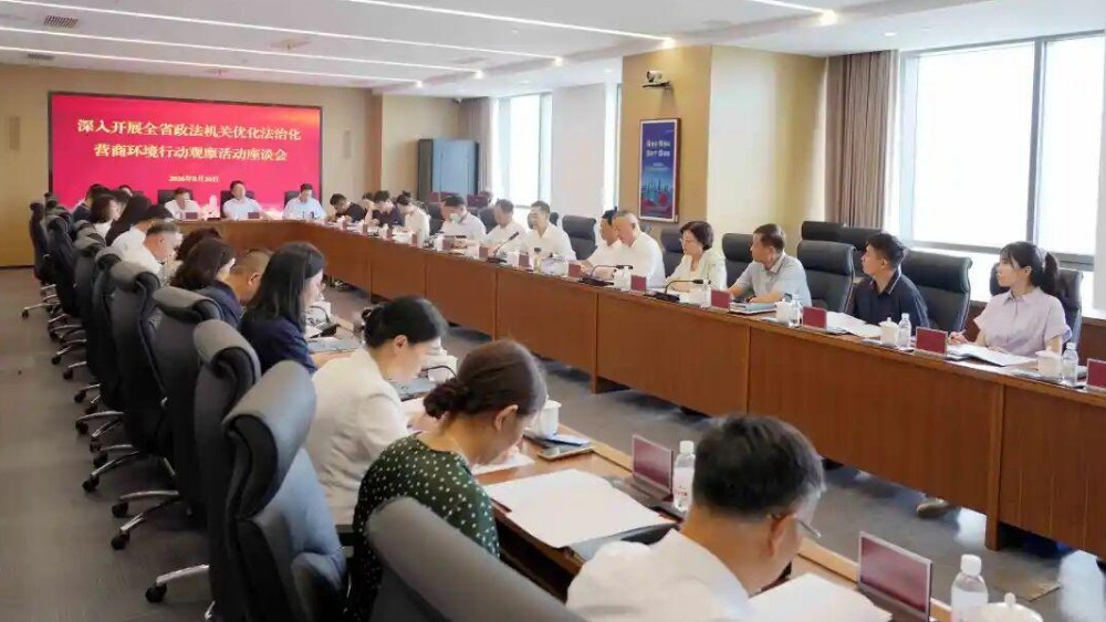山东举办深入开展全省政法机关优化法治化营商环境行动观摩活动