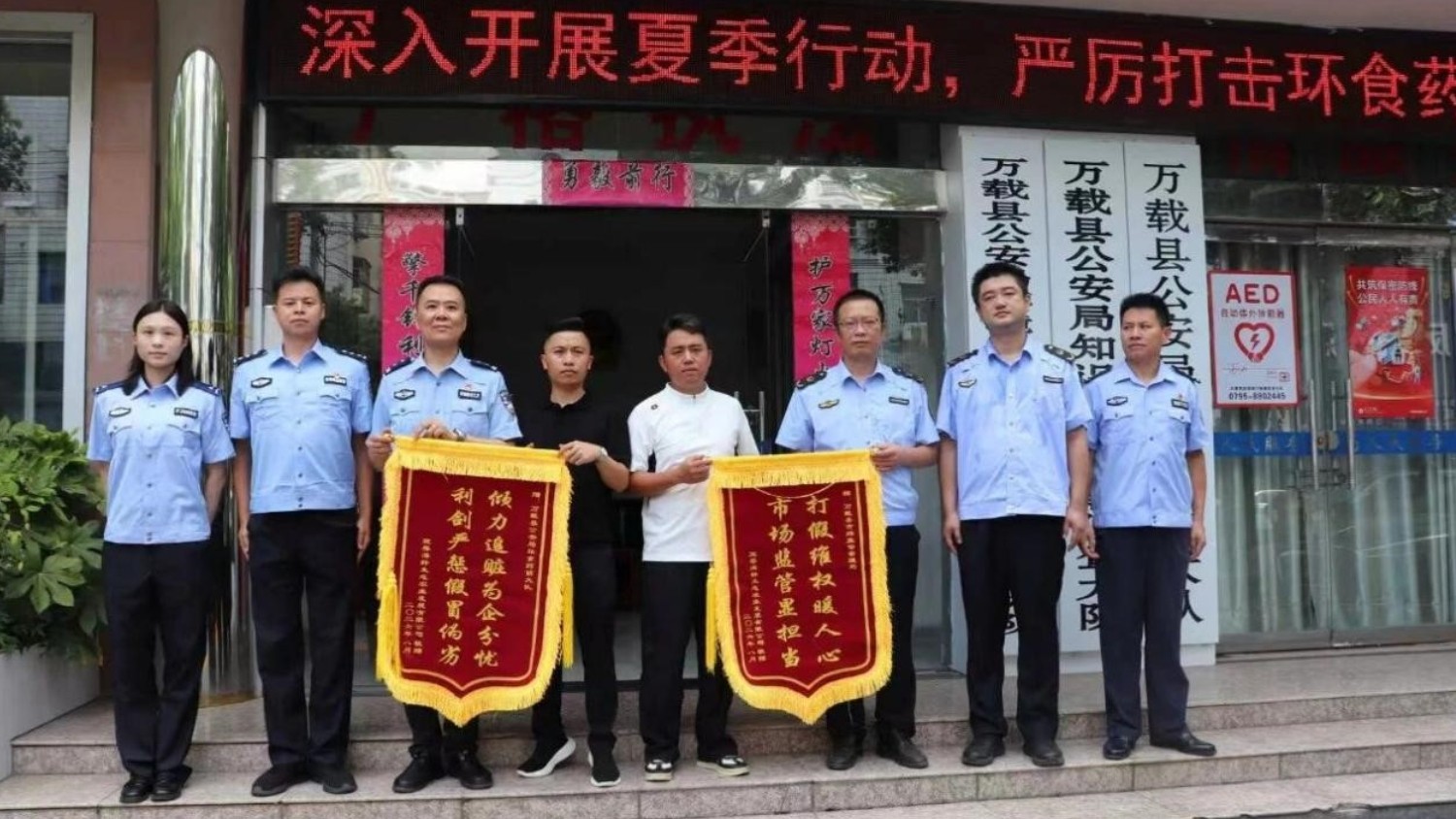 追赃挽损护企安—万载公安全力追赃挽损获企业赠锦旗致谢