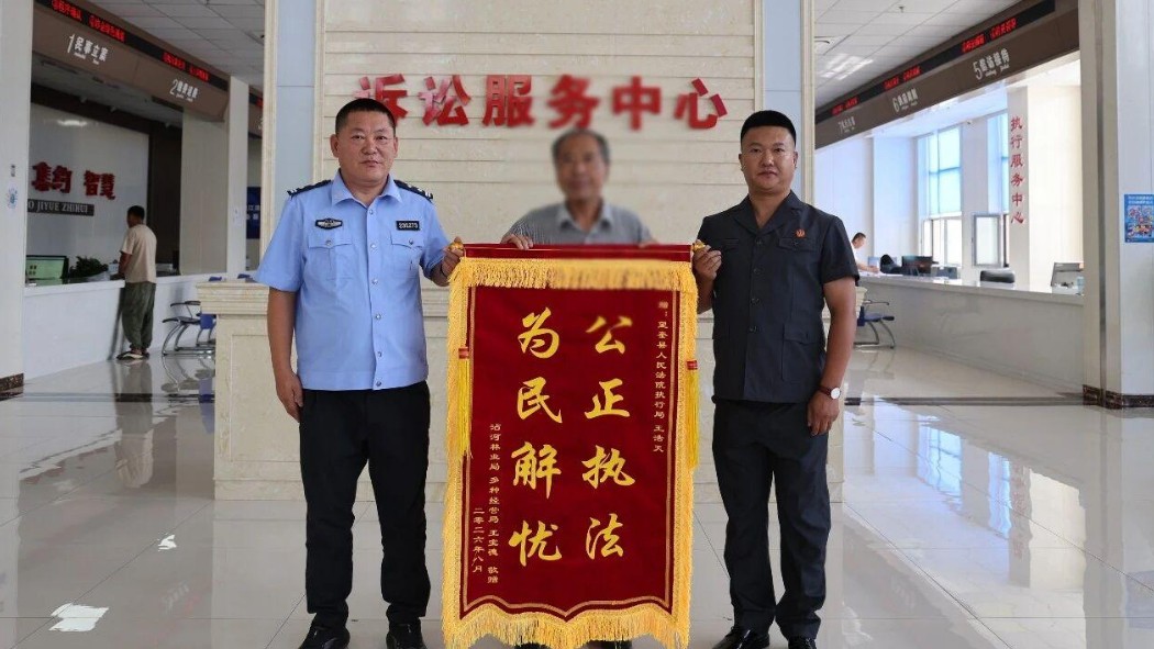 望奎县人民法院：20天高效执结获群众点赞