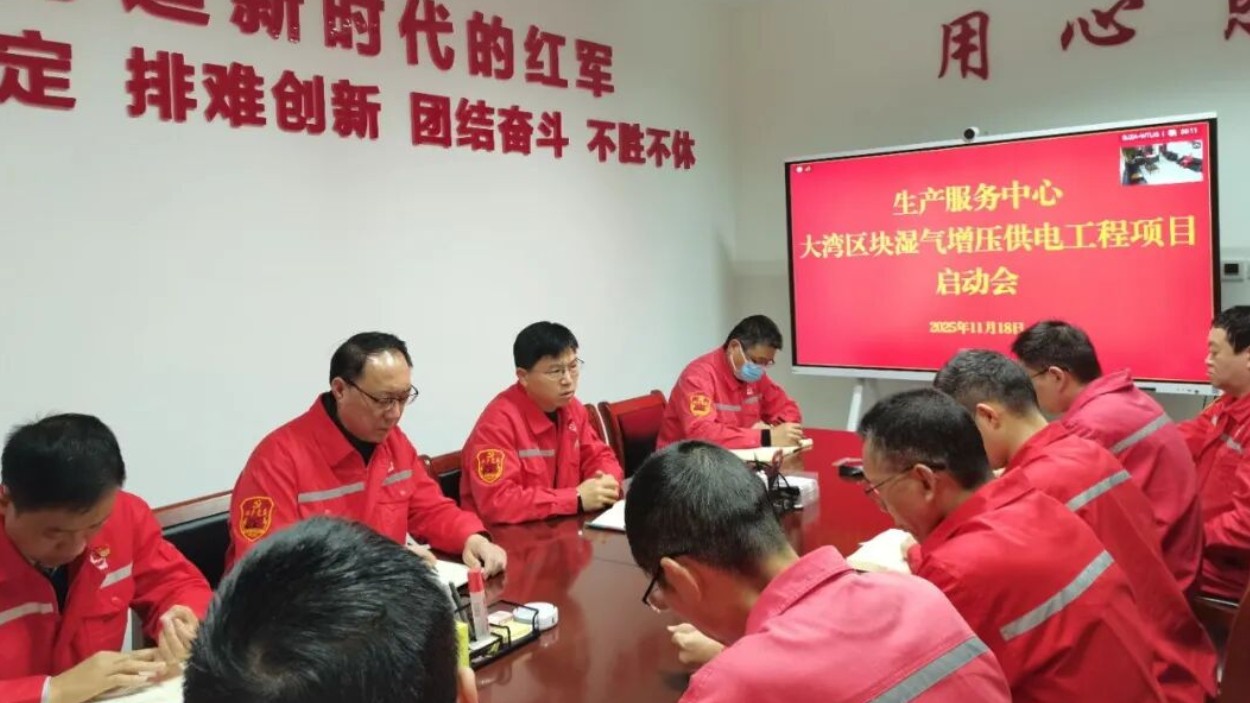 普光气田大湾区块湿气增压电力配套工程建成投运！