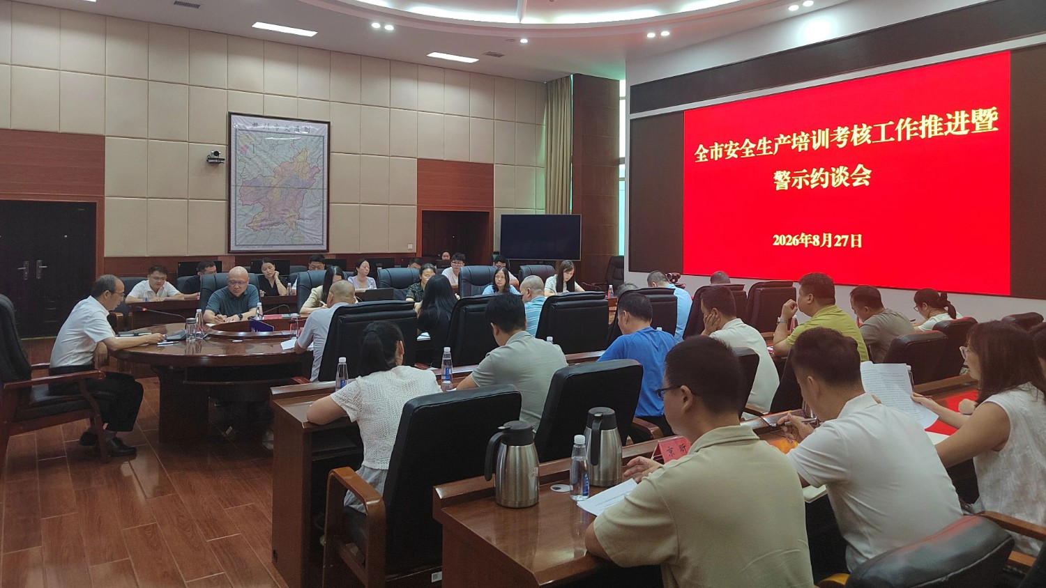 景德镇市召开安全生产培训考核工作推进暨警示约谈会