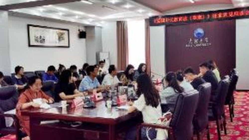 大理州地方立法研究院11条立法建议被写进法律