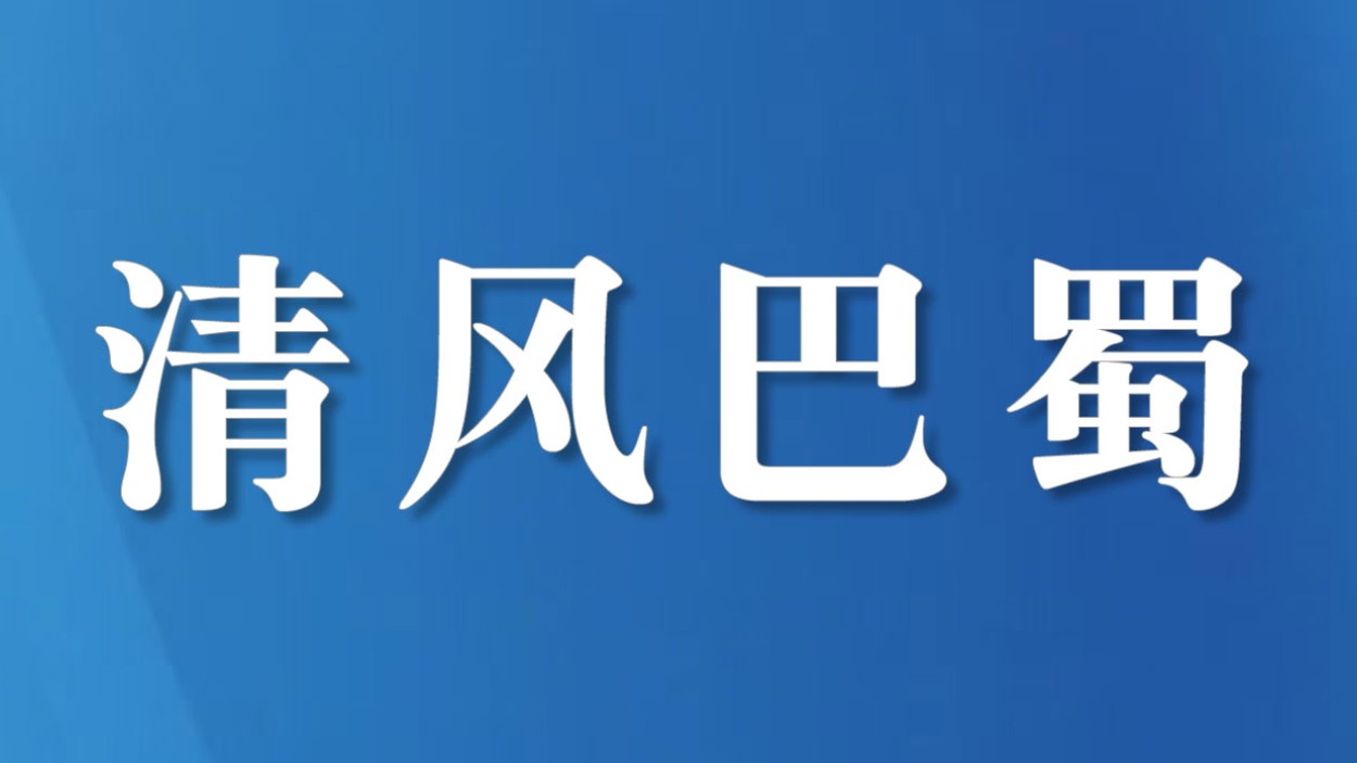 从严纠治政策性农险领域乱象