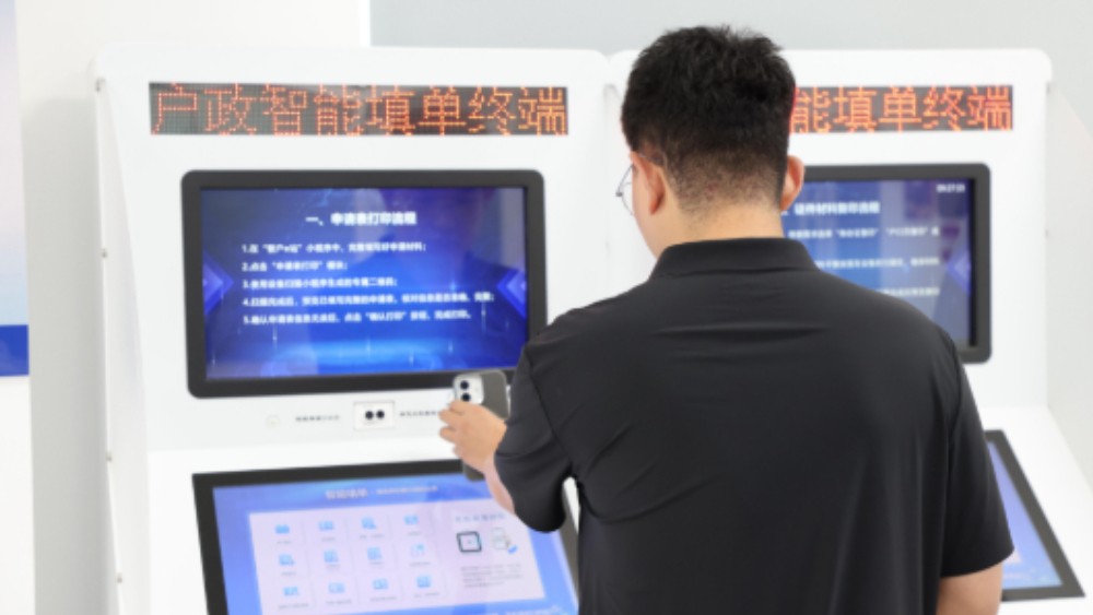 保定公安上线 “智户 e 站” 让户政服务“精准办”