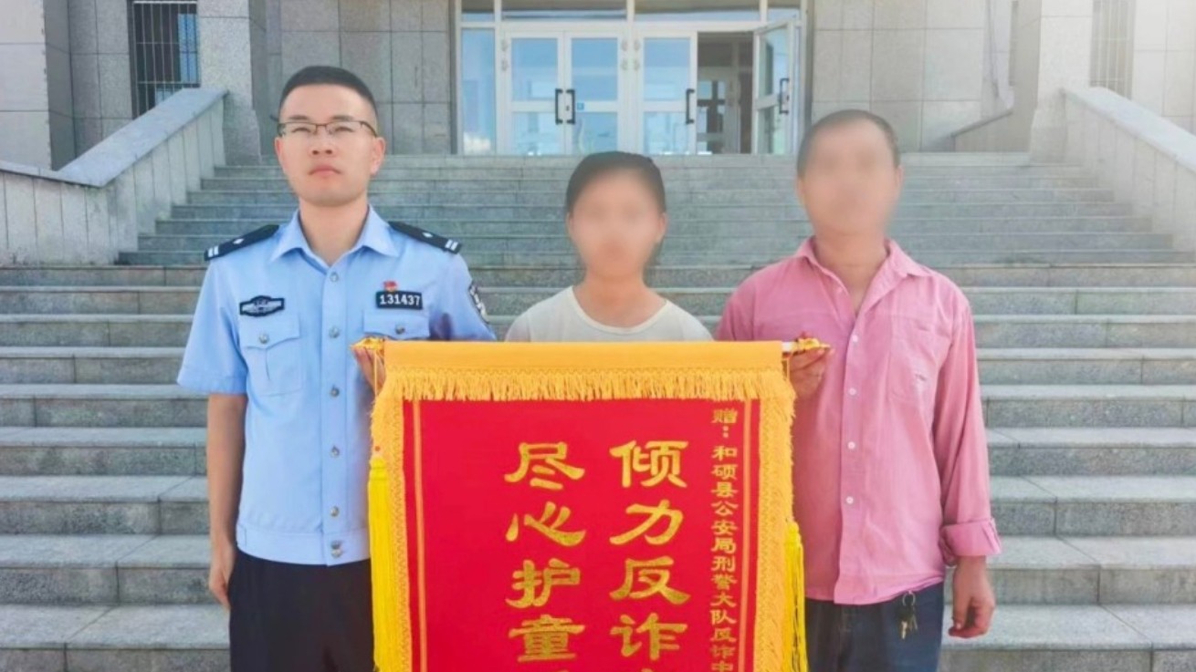 新疆和硕县公安局民警跨平台交涉三天全额追回被骗的3.8万元