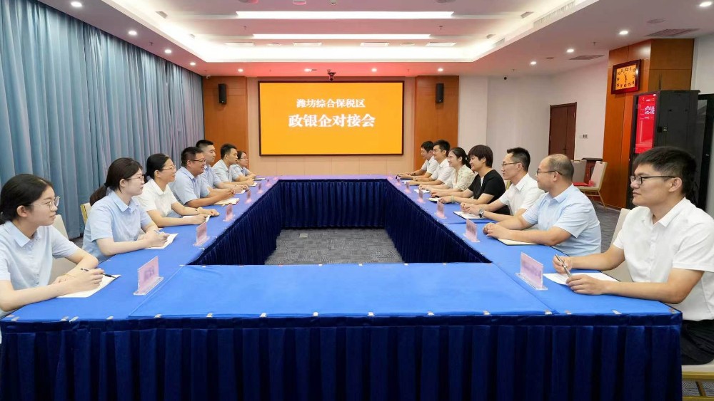 潍坊综合保税区多维发力破解民营企业融资难题