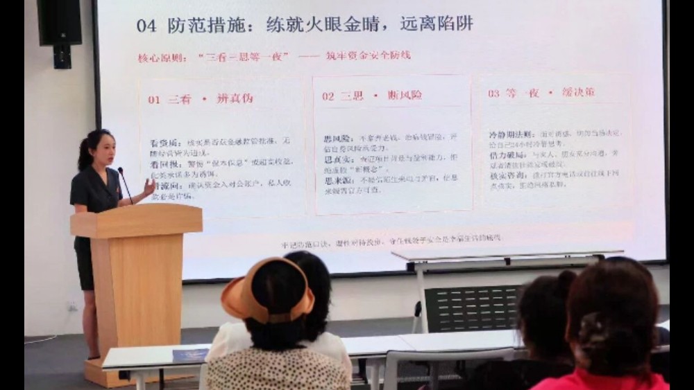 吉林长春南关法院：金融普法进社区 反诈护财暖民心