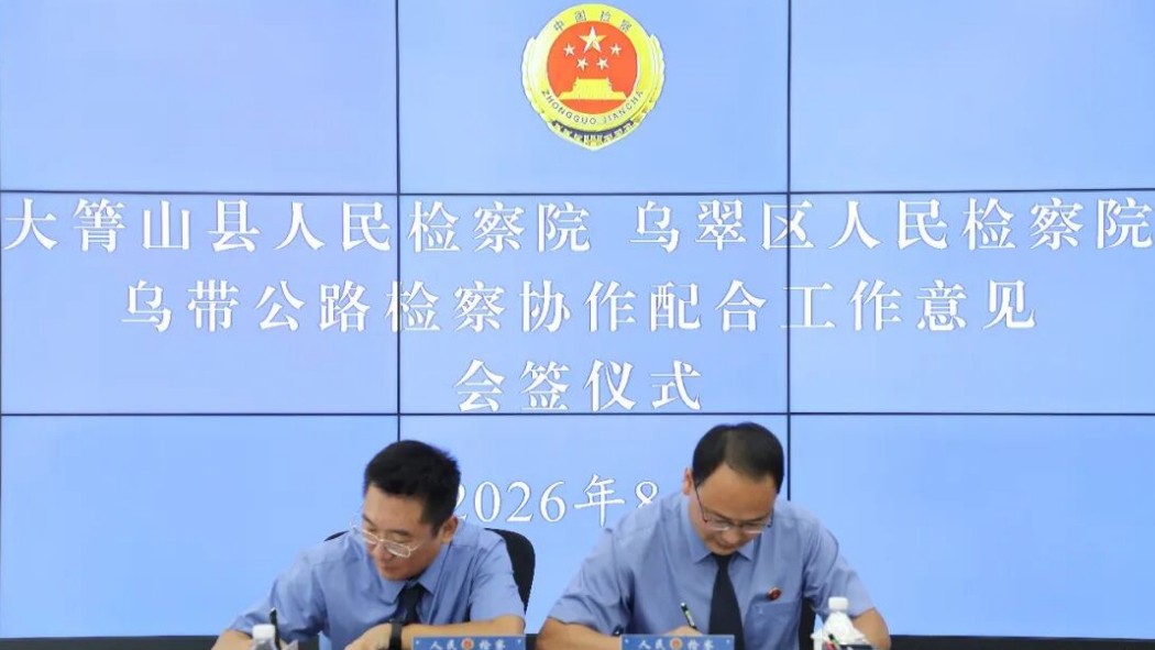 伊春：乌翠联手大箐山 跨域共护“伊”路美