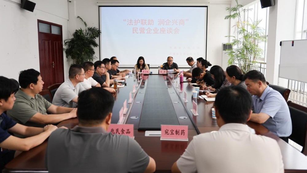 河南省南阳市方城县法院联合县工商联举办“法护联助 润企兴商”公众开放日活动