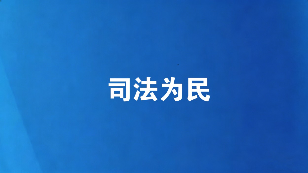 监地检协同发力   破难题共护法治