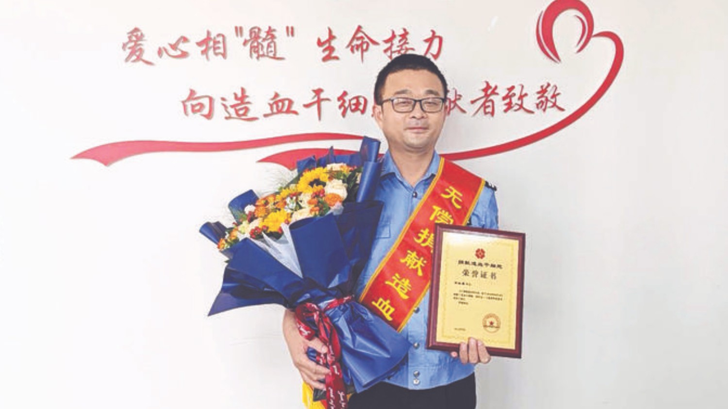 捐献造血干细胞 进贤县民警张俊勇为白血病患者送去生命曙光