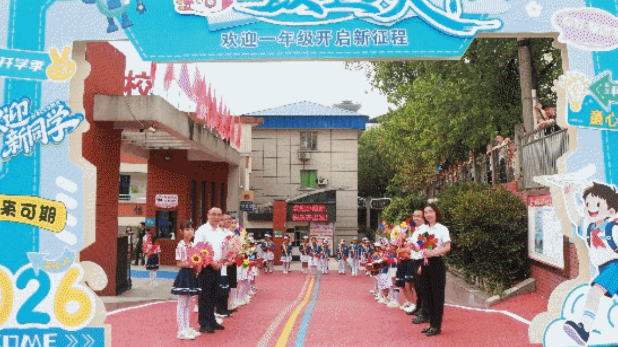 达州通川区开学季丨仪式感拉满！一大波萌新正在“花式”解锁新学期