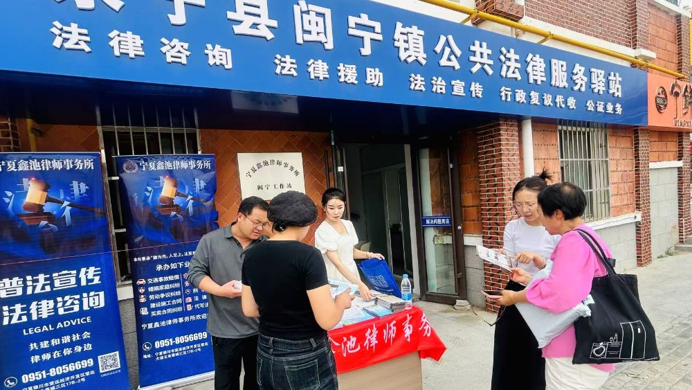 驿站扎根闽宁镇 法治惠及千万家