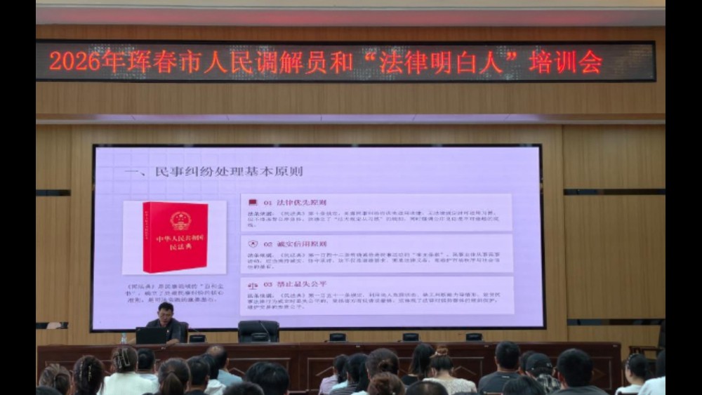 吉林省珲春市司法局：以训促能强根基 法护参乡助振兴