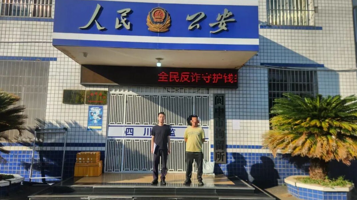 非法携枪，阆中何某被抓！