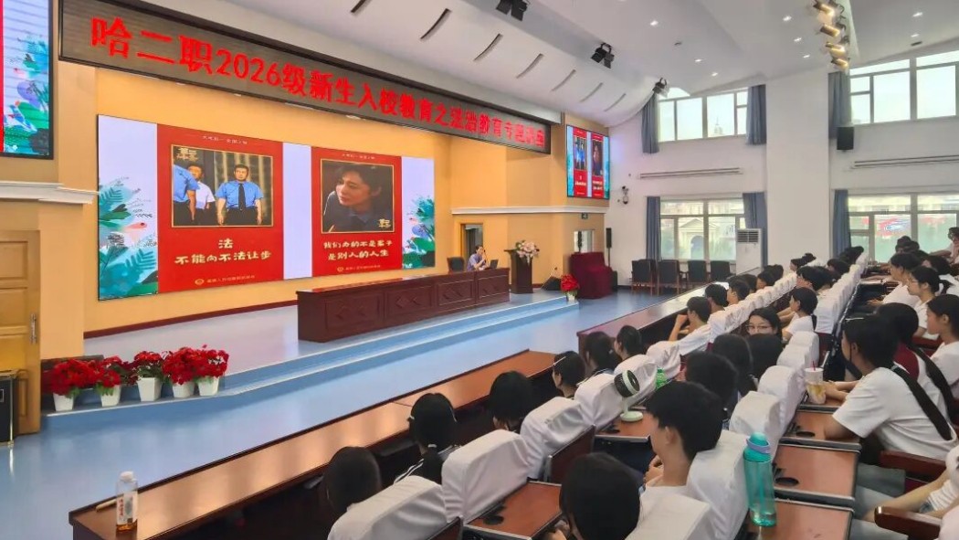 南岗区检察院精准送法进校园，守护青春净土