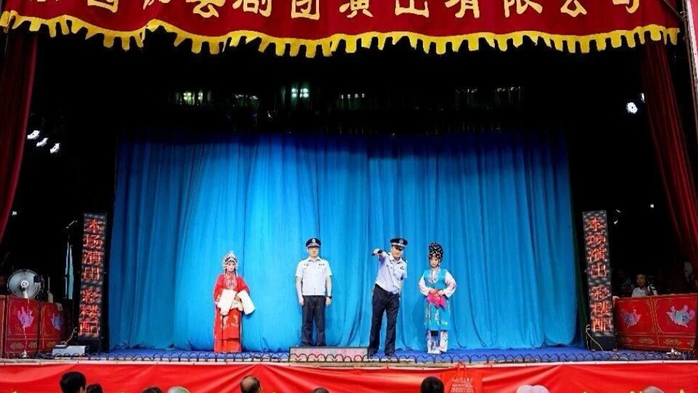 宝鸡公安戏台唱安全