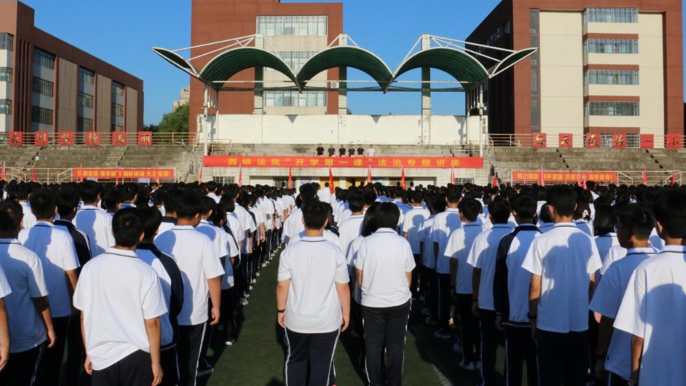 河南省南阳市西峡县法院：法润少年心 起航新学期