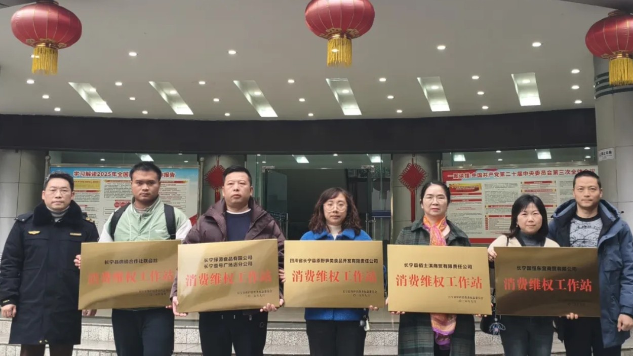 宜宾长宁县：“三维联动”精准护企，优化法治化营商环境