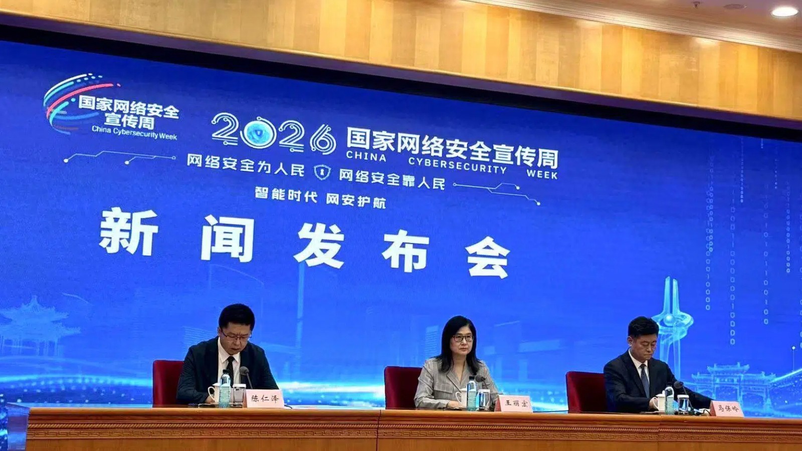 2026年国家网络安全宣传周将举办，这些亮点值得期待
