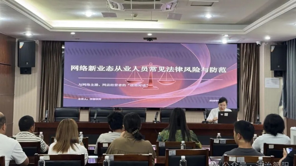 简阳市司法局锚定“三个坚持”为新业态群体注入“法治之力”