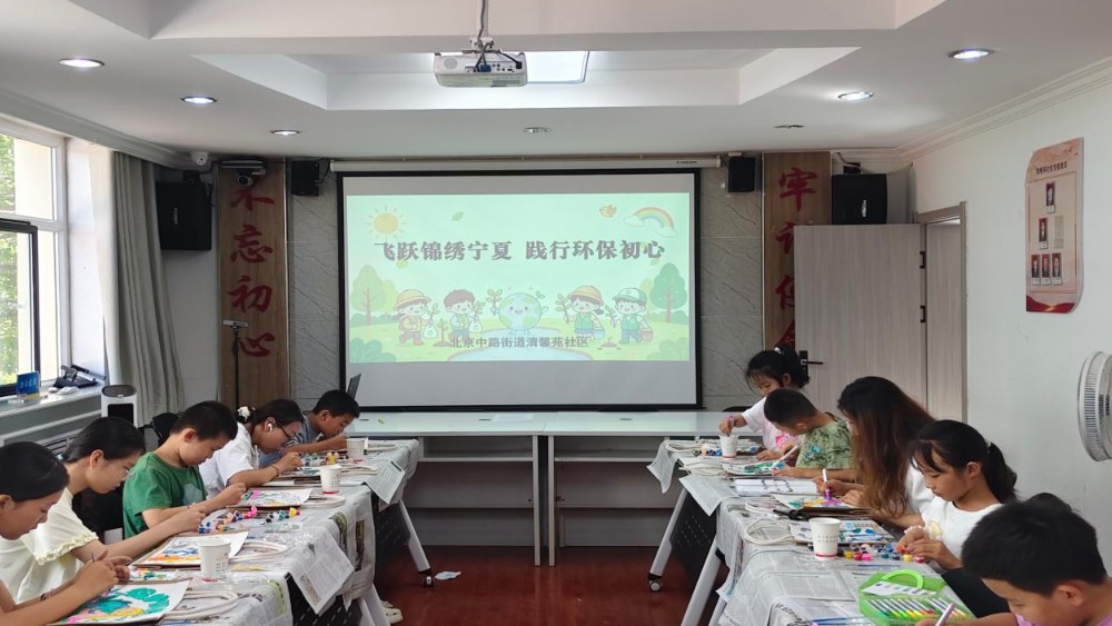 银川市金凤区清馨苑社区：飞越锦绣宁夏守初心 沉浸式生态实践点亮少年环保梦