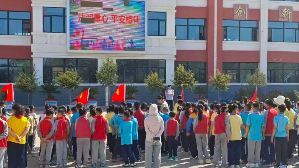 开学第一课 安全“警”相随