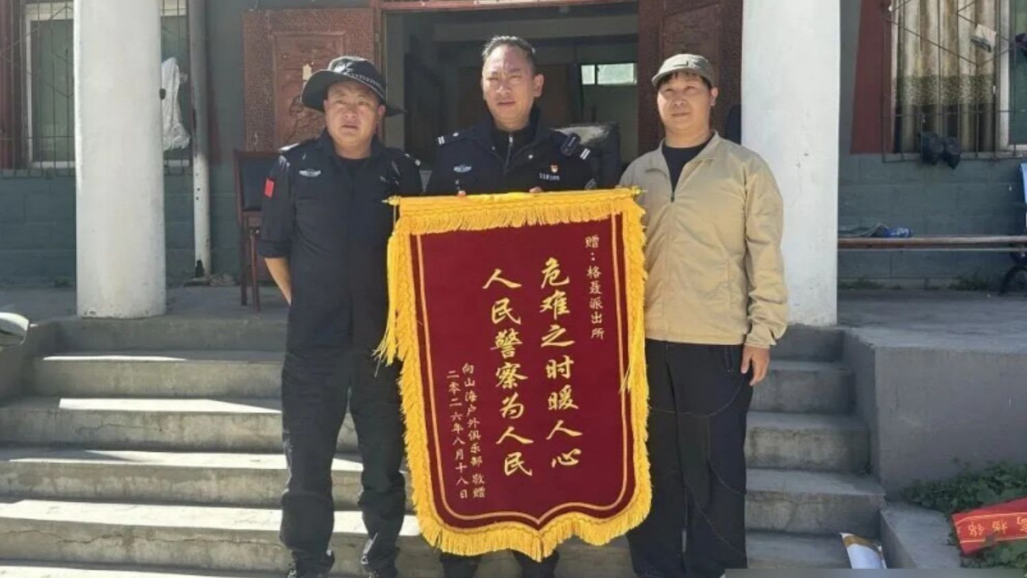 一周两面锦旗！理塘公安用心守护旅途平安  用行动彰显为民温度