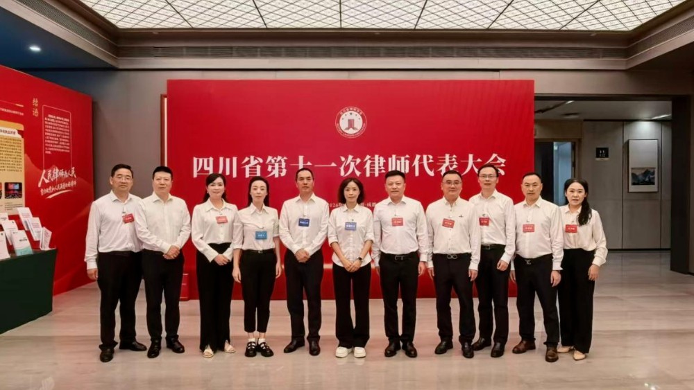 凝心聚力践使命 履职担当展风采——广元代表组团参加四川省十一届律师代表大会