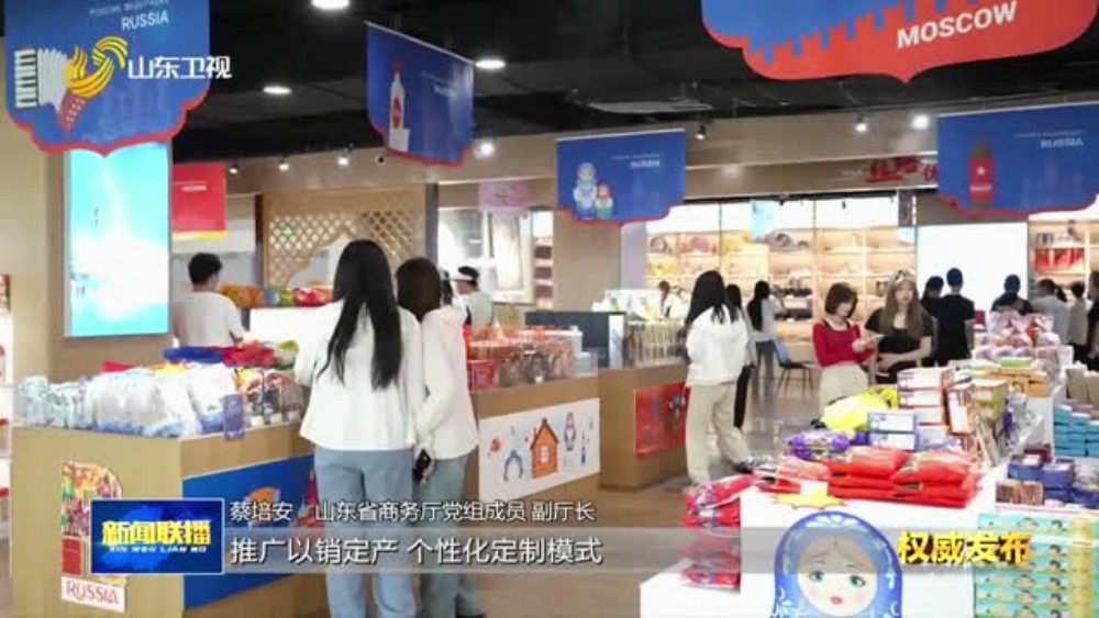 山东出台16条举措推动电子商务扩能提质