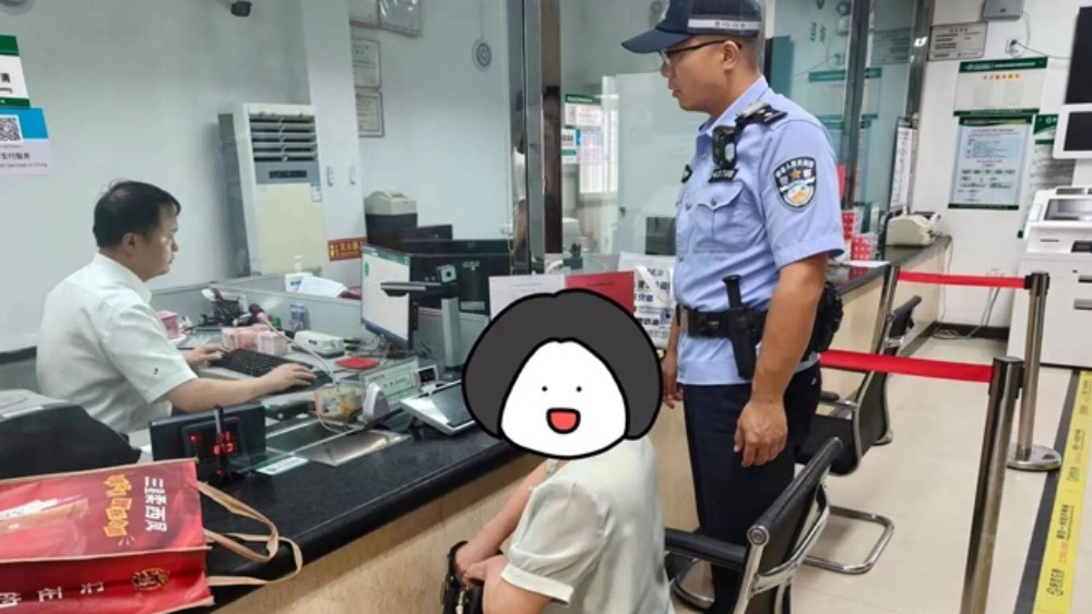 警银联动 汉台公安紧急劝阻守住老人20余万元“养老钱”