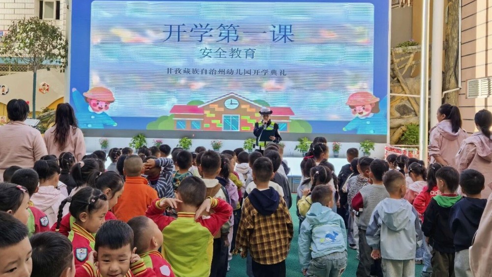 “幼”见交警·安全“童”行——康定市公安局深入甘孜州幼儿园开展交通安全教育活动