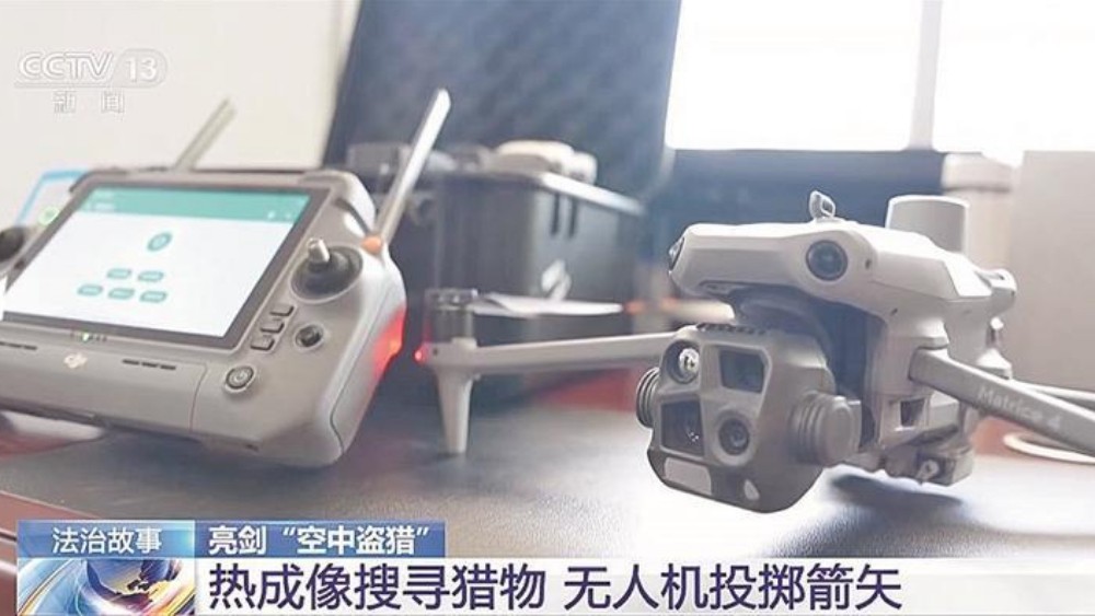 无人机投抛箭矢猎杀保护动物案宣判