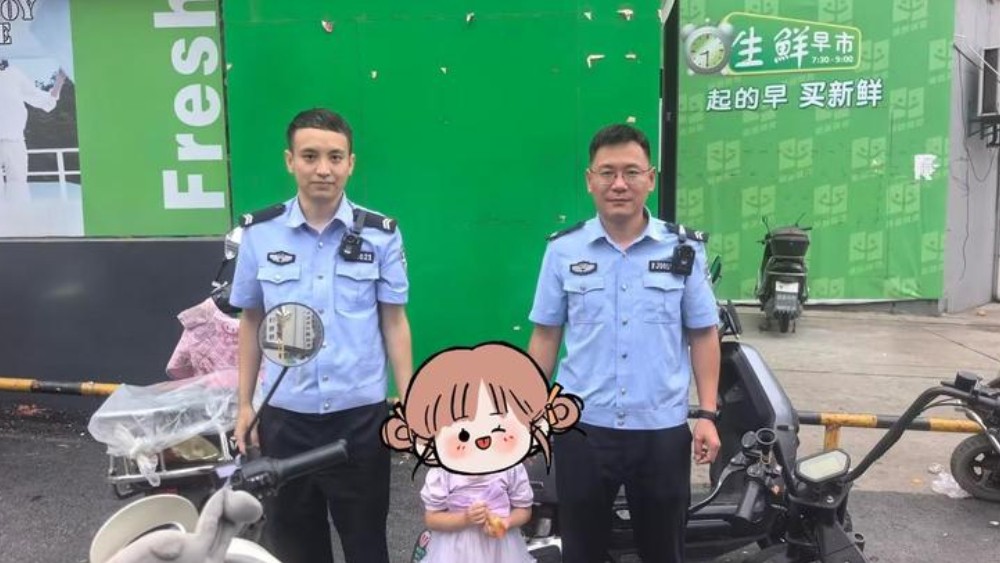 幼童超市走失急民警快速助力寻回家长