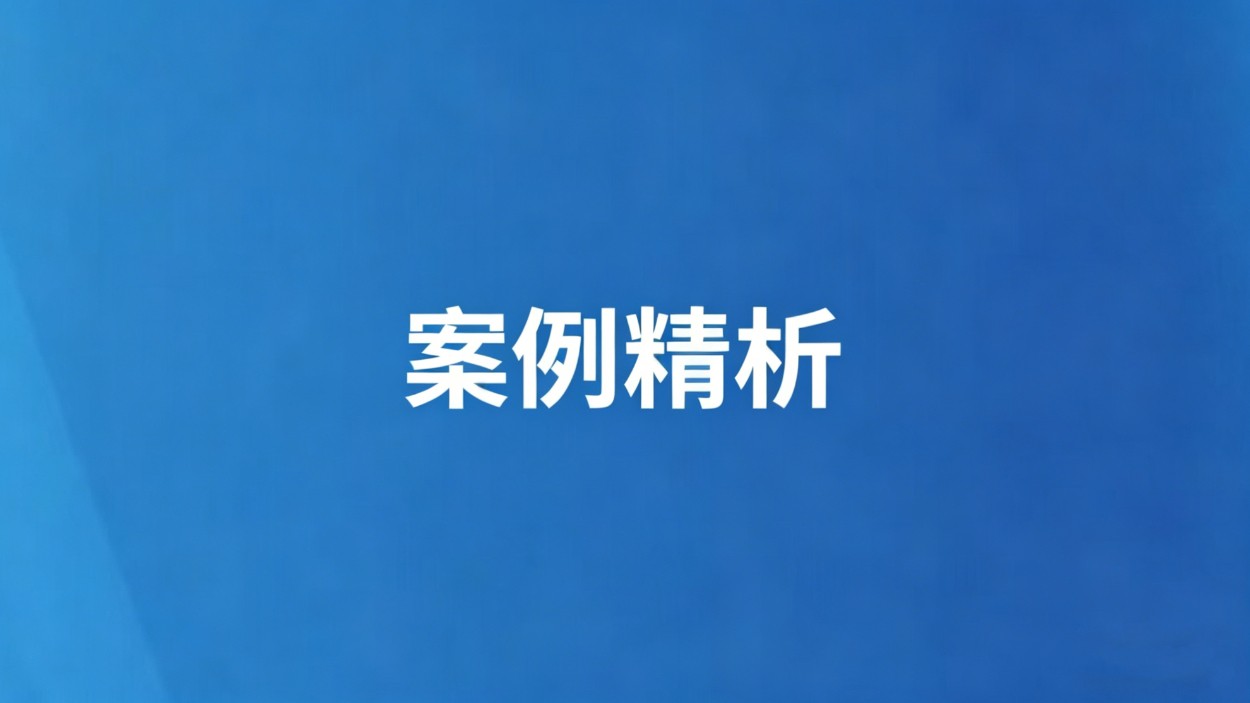 刑事罚没后案外人合法债权如何实现？