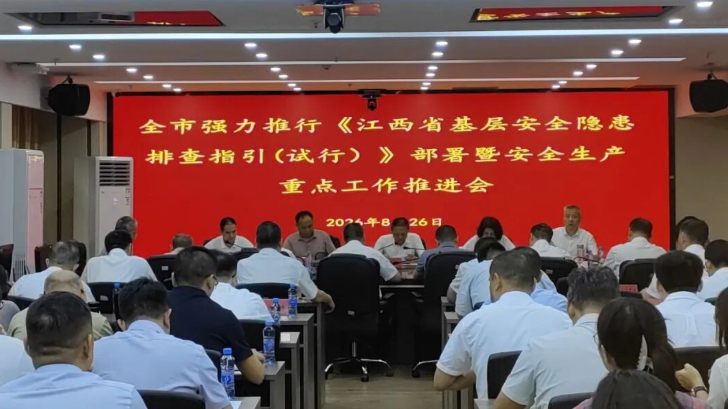 南昌市强力推动基层学好用好《江西省基层安全隐患排查指引（试行）》