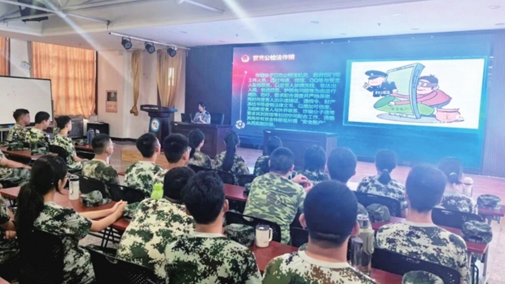 民警进校园 送上反诈课