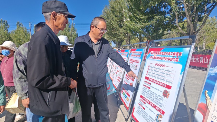 深化扫黑除恶 共建平安都兰