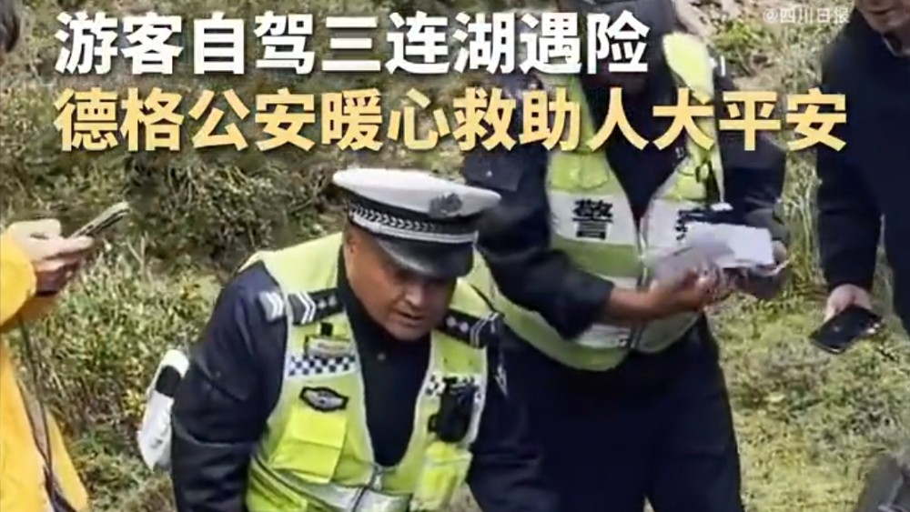四川甘孜民警救助坠崖车辆