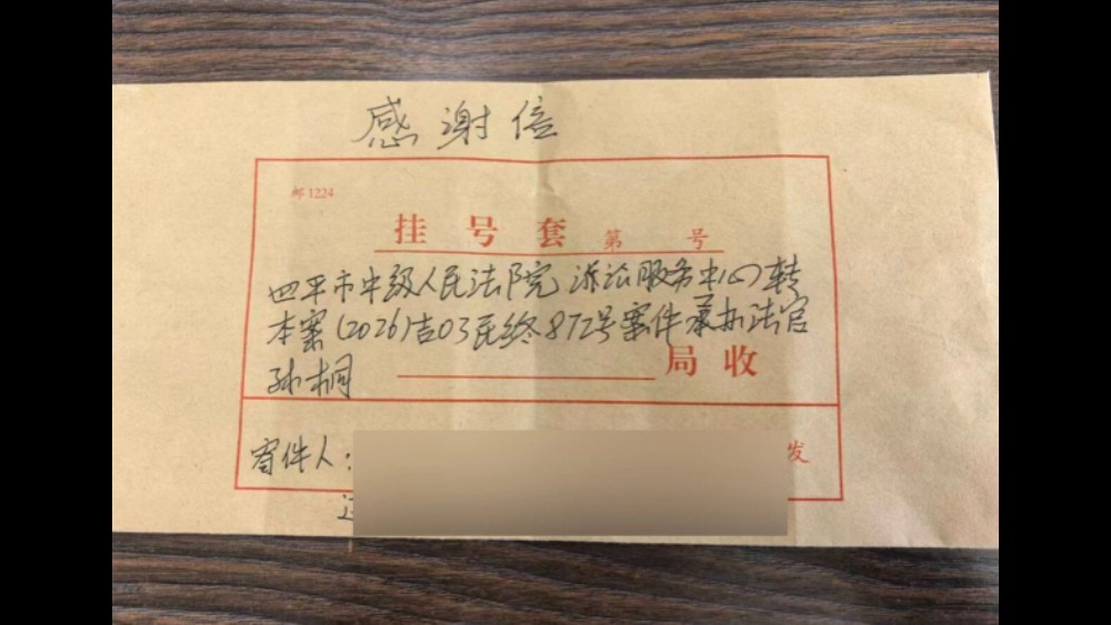 吉林省四平市法院法官巧解姨甥心结