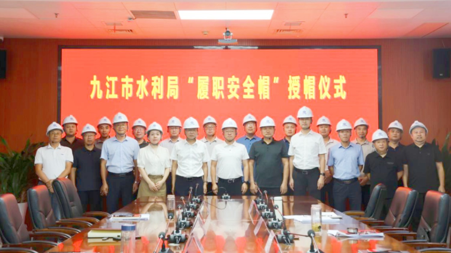 九江市水利局举行“履职安全帽”授帽仪式 以帽明责筑牢水利安全防线