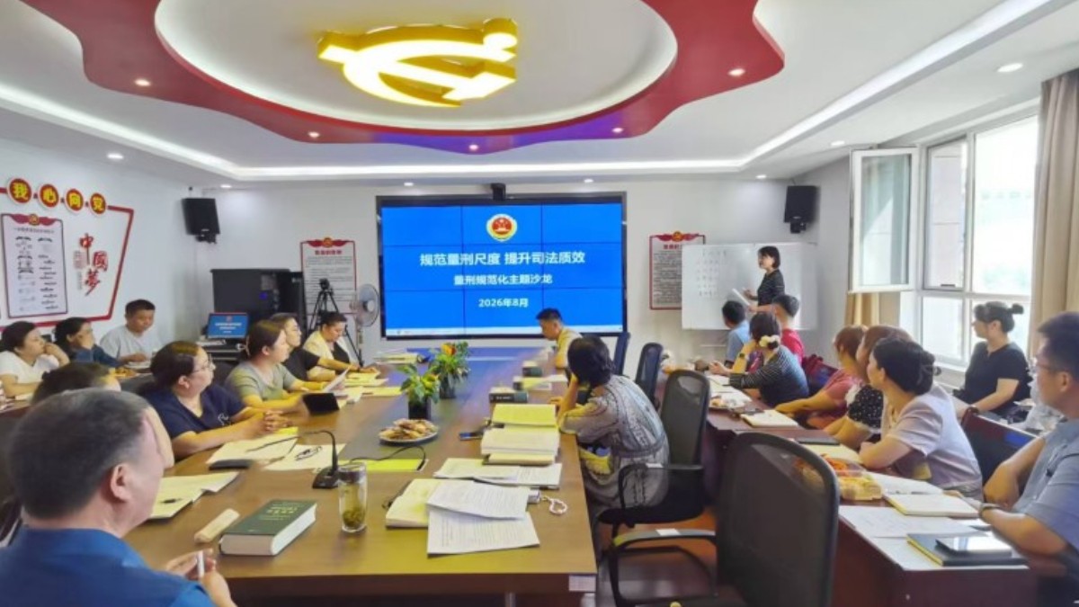 新疆伊宁市人民检察院举办“伊检沙龙·刑事抗点研习交流会”专题活动