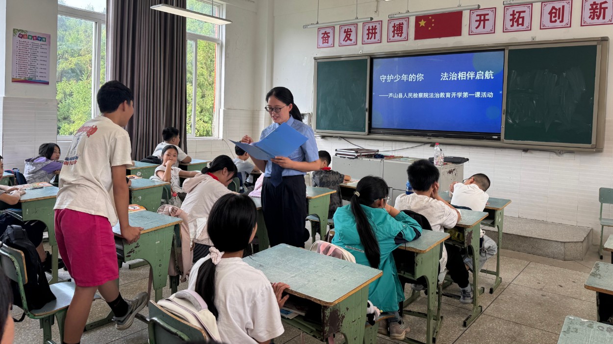四川雅安：芦山县人民检察院开展秋季“开学第一课”法治宣传活动