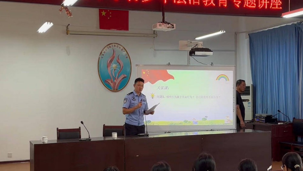 开学第一课普法进校园 筑牢青少年安全防护墙