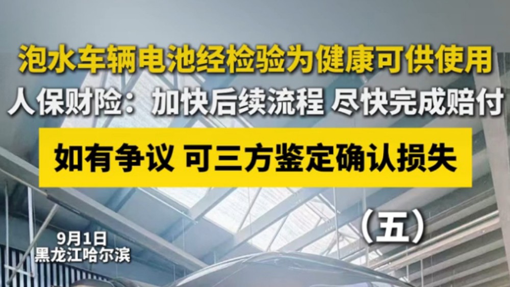 车辆涉水部件维修还是更换产生争议，保险公司是否真为客户负责？