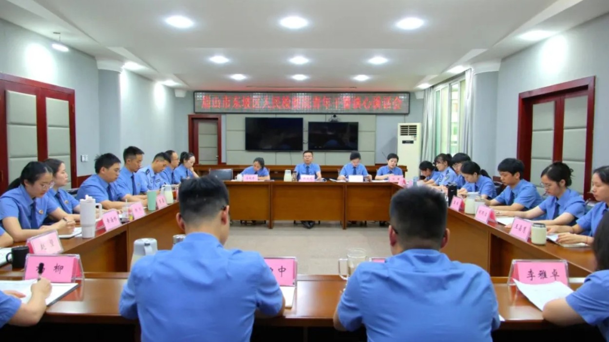 凝心聚力 共话成长丨听东坡检察青年畅聊心声