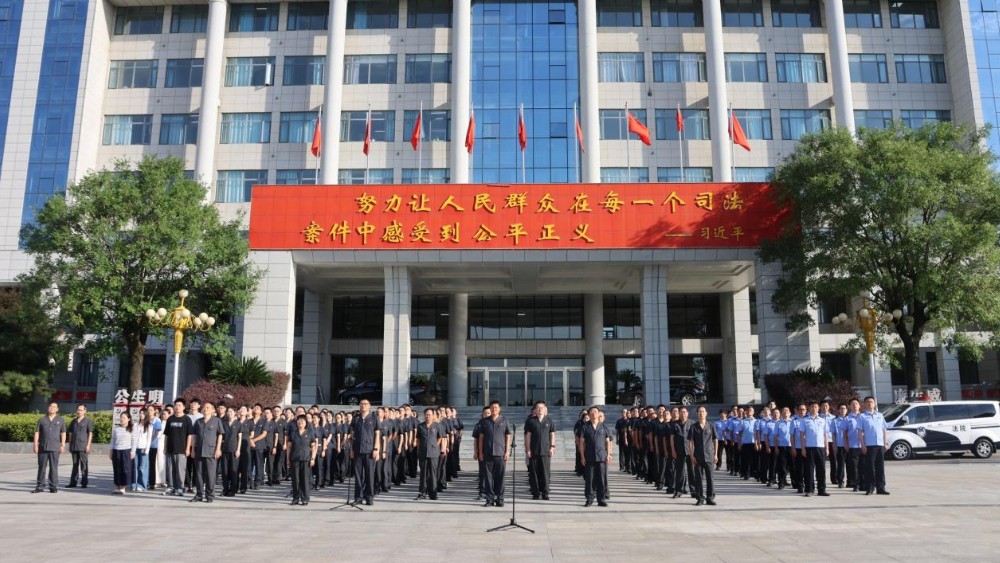 河南省南阳市内乡县法院举行2026年9月份升国旗仪式