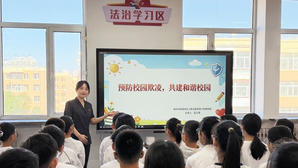 法治课还能这样上？道外区法院把飞行棋搬进校园，孩子们边玩边学法