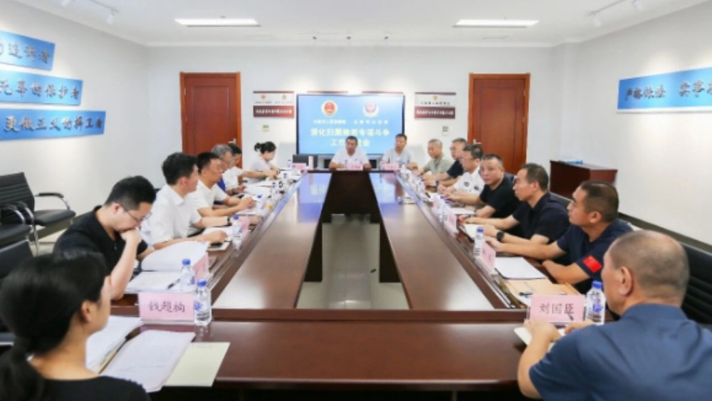 聚焦新型犯罪 形成打击合力——吉林省长春市检察院、长春市公安局联合召开深化扫黑除恶专项斗争工作推进会